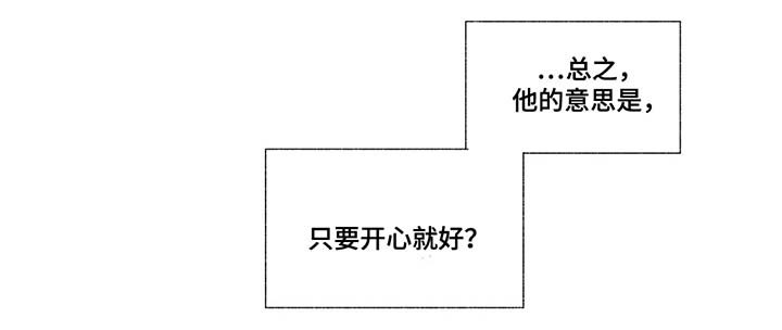 《蜜月》漫画最新章节第43话免费下拉式在线观看章节第【10】张图片