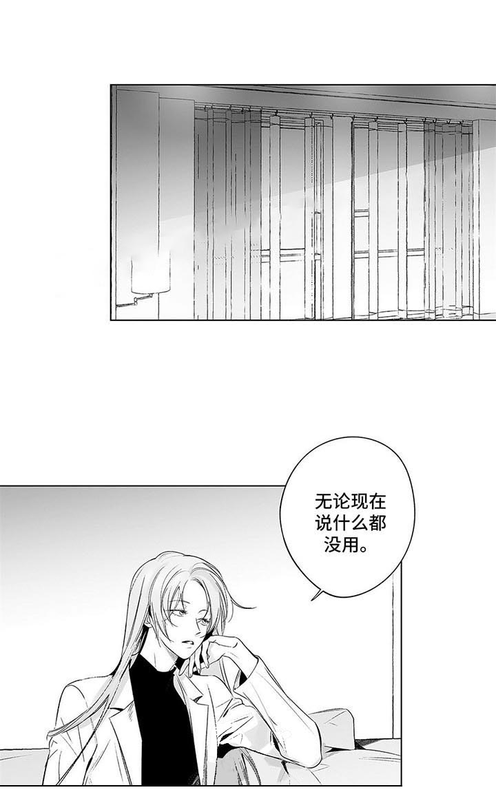 《蜜月》漫画最新章节第79话免费下拉式在线观看章节第【5】张图片