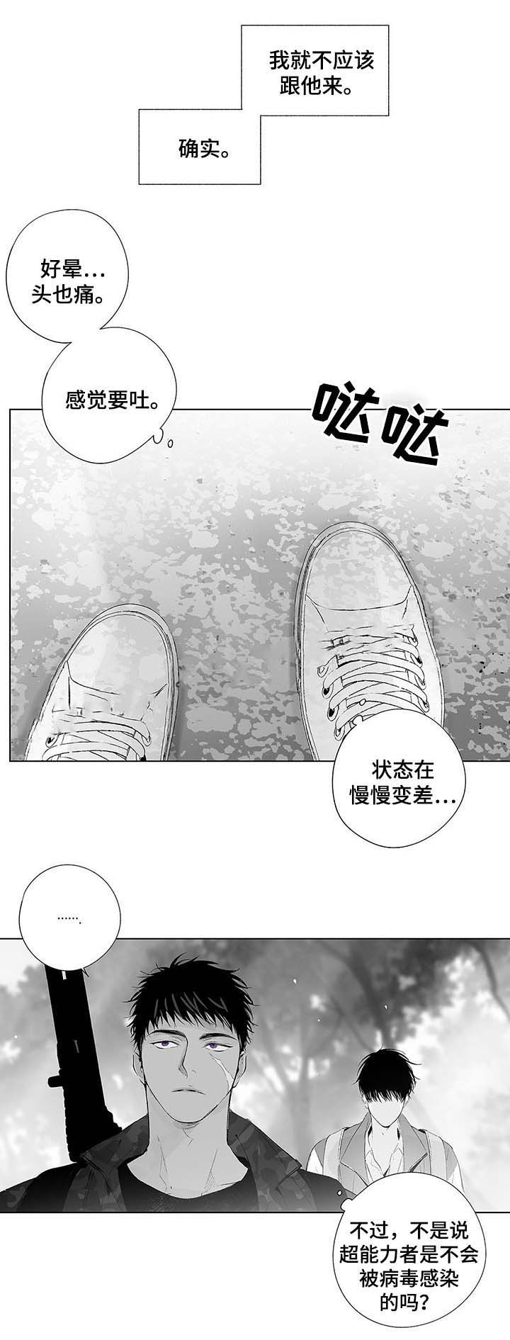 《蜜月》漫画最新章节第50话免费下拉式在线观看章节第【7】张图片