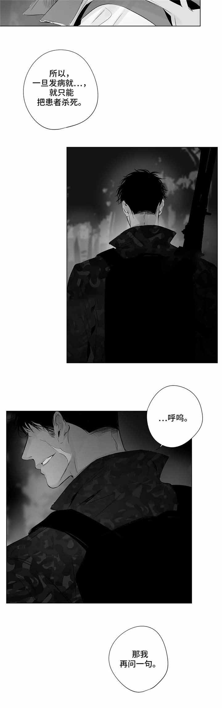 《蜜月》漫画最新章节第14话免费下拉式在线观看章节第【9】张图片