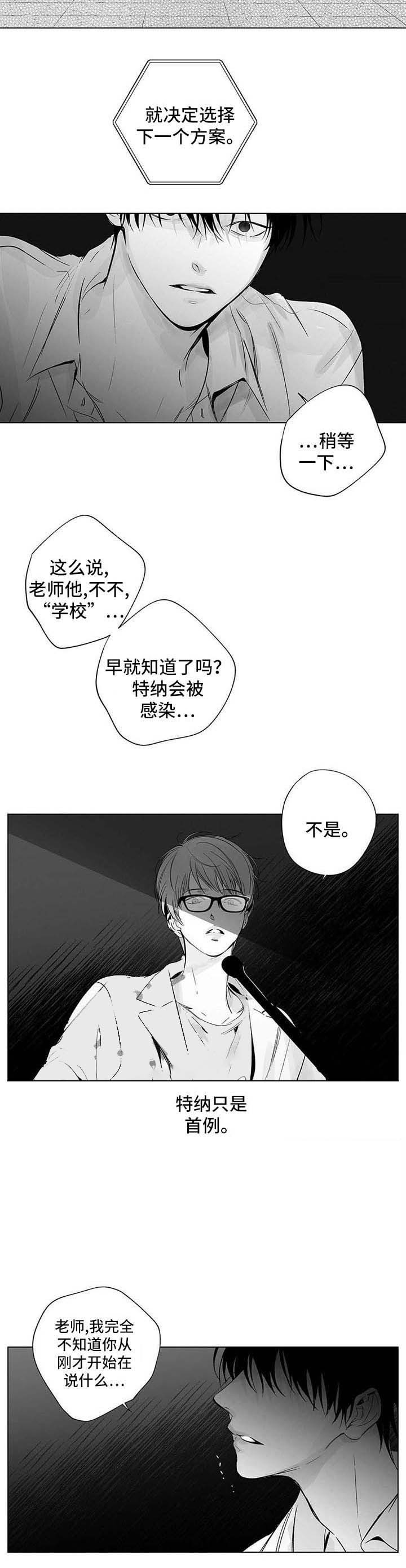 《蜜月》漫画最新章节第69话免费下拉式在线观看章节第【5】张图片