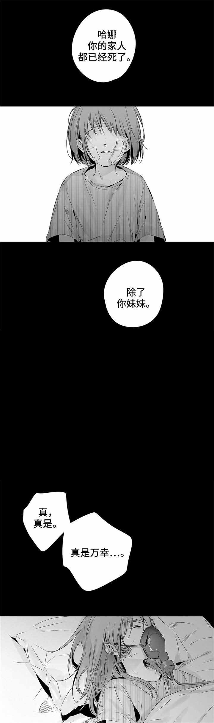 《蜜月》漫画最新章节第26话免费下拉式在线观看章节第【6】张图片