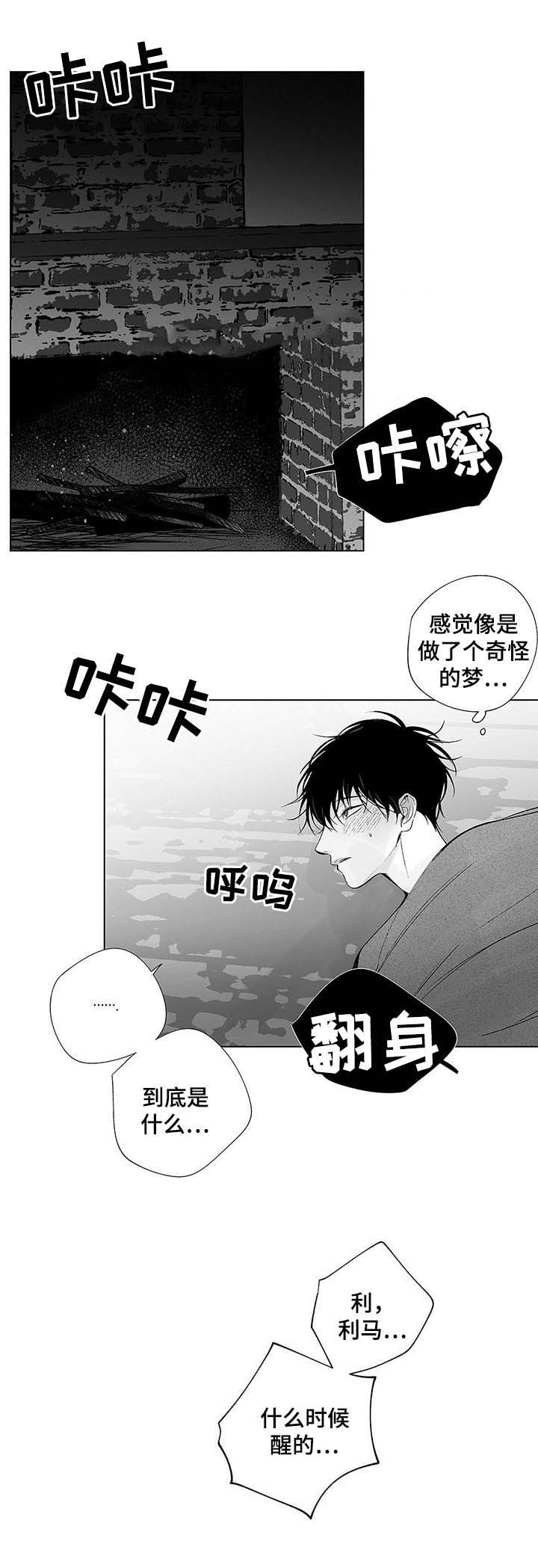 《蜜月》漫画最新章节第48话免费下拉式在线观看章节第【9】张图片