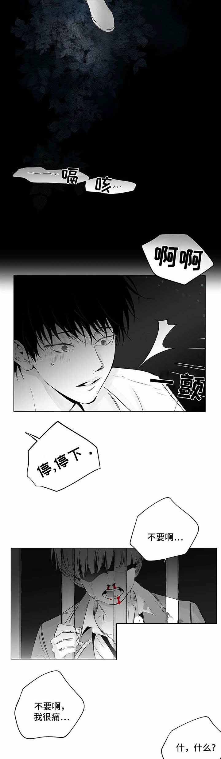 《蜜月》漫画最新章节第67话免费下拉式在线观看章节第【6】张图片