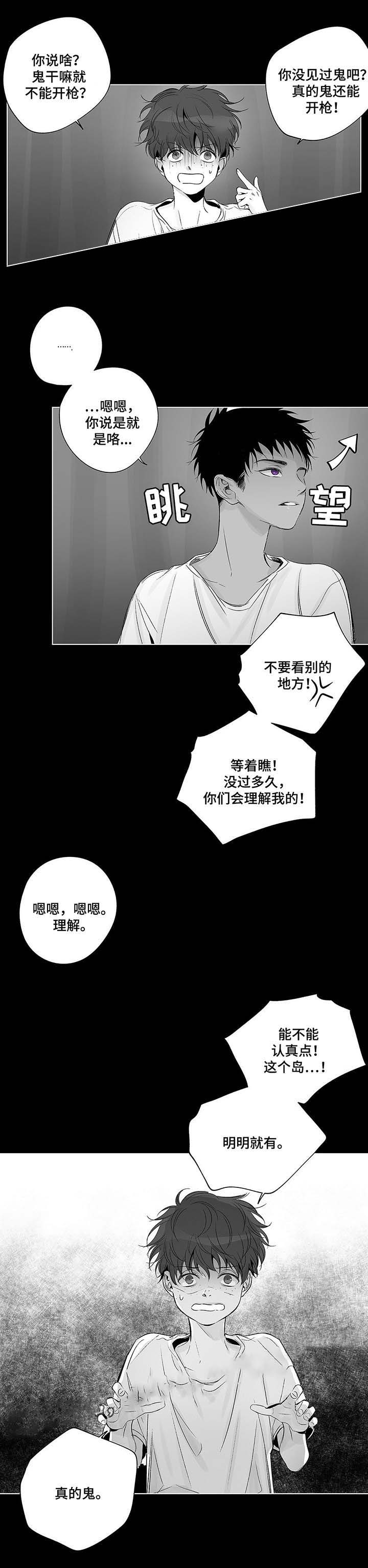 《蜜月》漫画最新章节第42话免费下拉式在线观看章节第【5】张图片