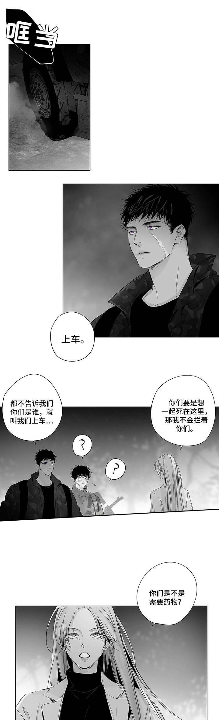 《蜜月》漫画最新章节第60话免费下拉式在线观看章节第【1】张图片