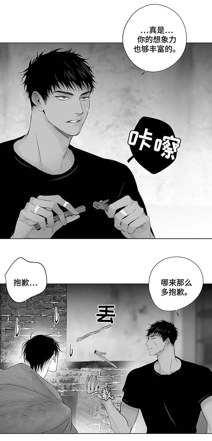 《蜜月》漫画最新章节第44话免费下拉式在线观看章节第【6】张图片