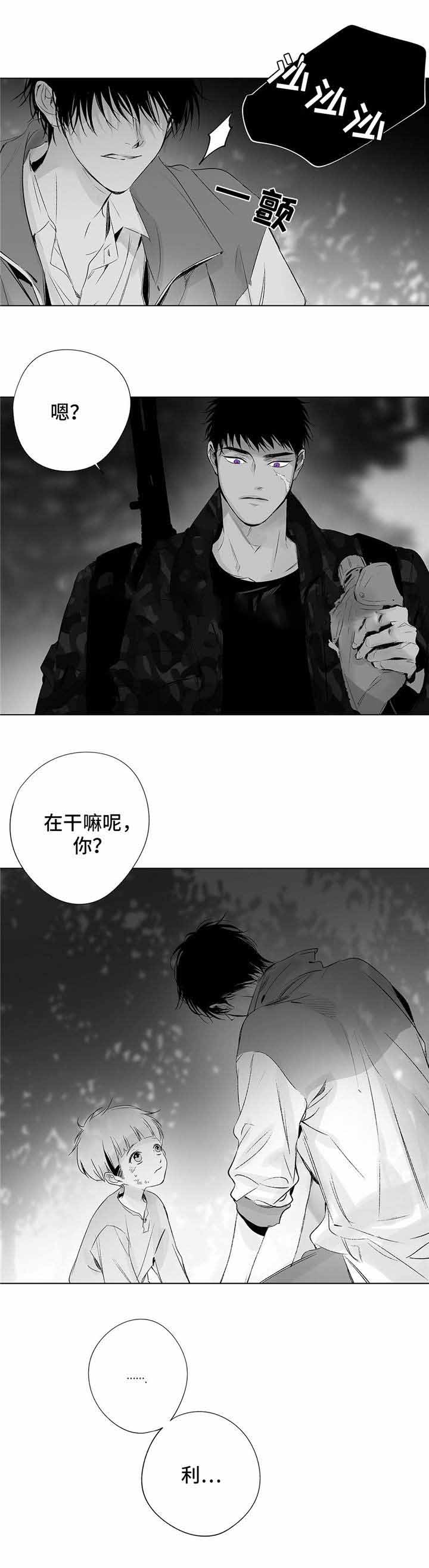 《蜜月》漫画最新章节第31话免费下拉式在线观看章节第【1】张图片