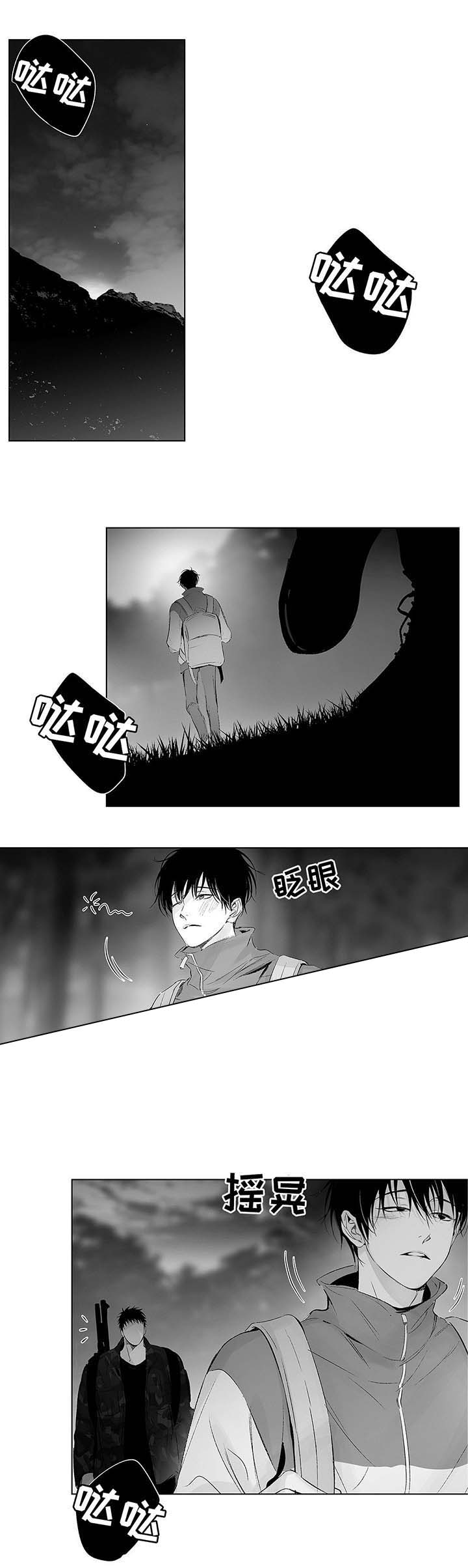 《蜜月》漫画最新章节第40话免费下拉式在线观看章节第【1】张图片