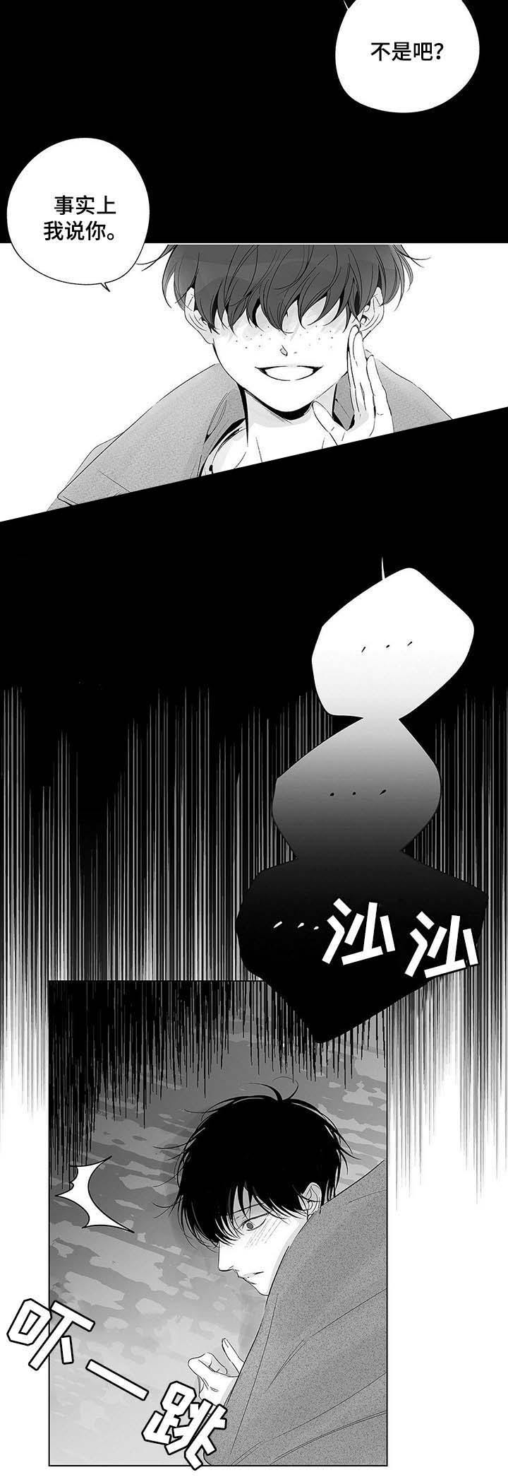 《蜜月》漫画最新章节第48话免费下拉式在线观看章节第【8】张图片