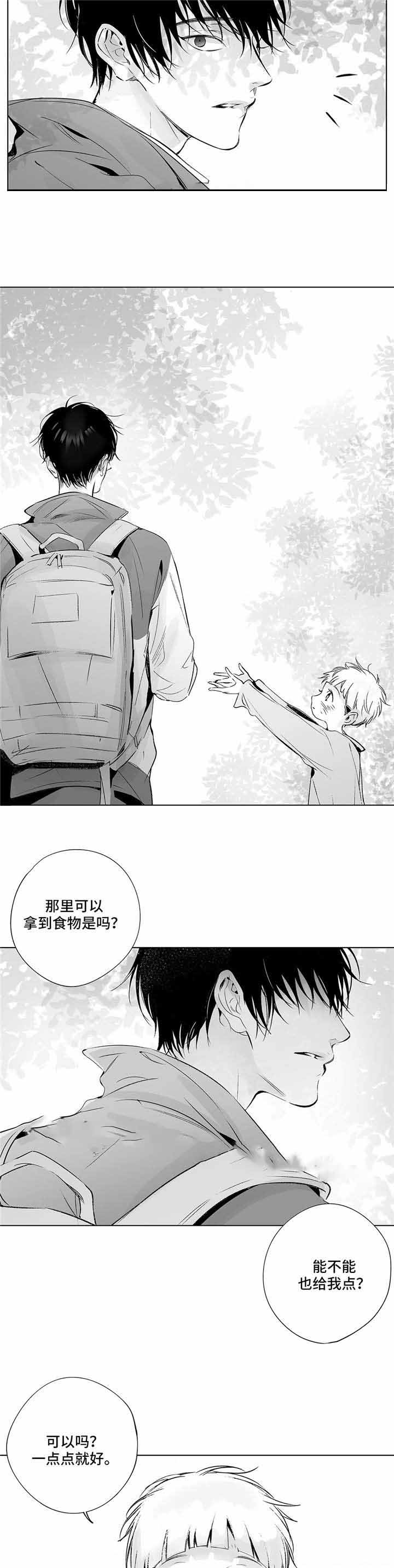 《蜜月》漫画最新章节第24话免费下拉式在线观看章节第【2】张图片