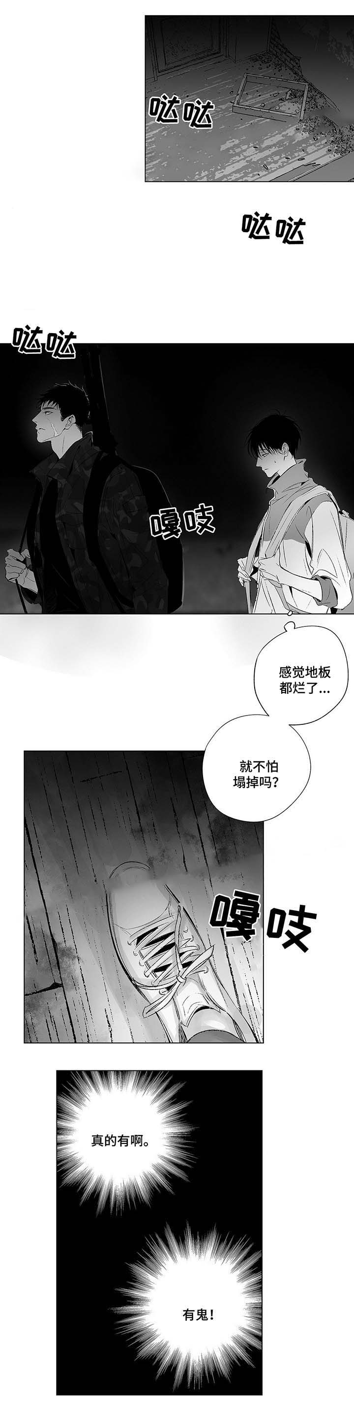 《蜜月》漫画最新章节第42话免费下拉式在线观看章节第【9】张图片