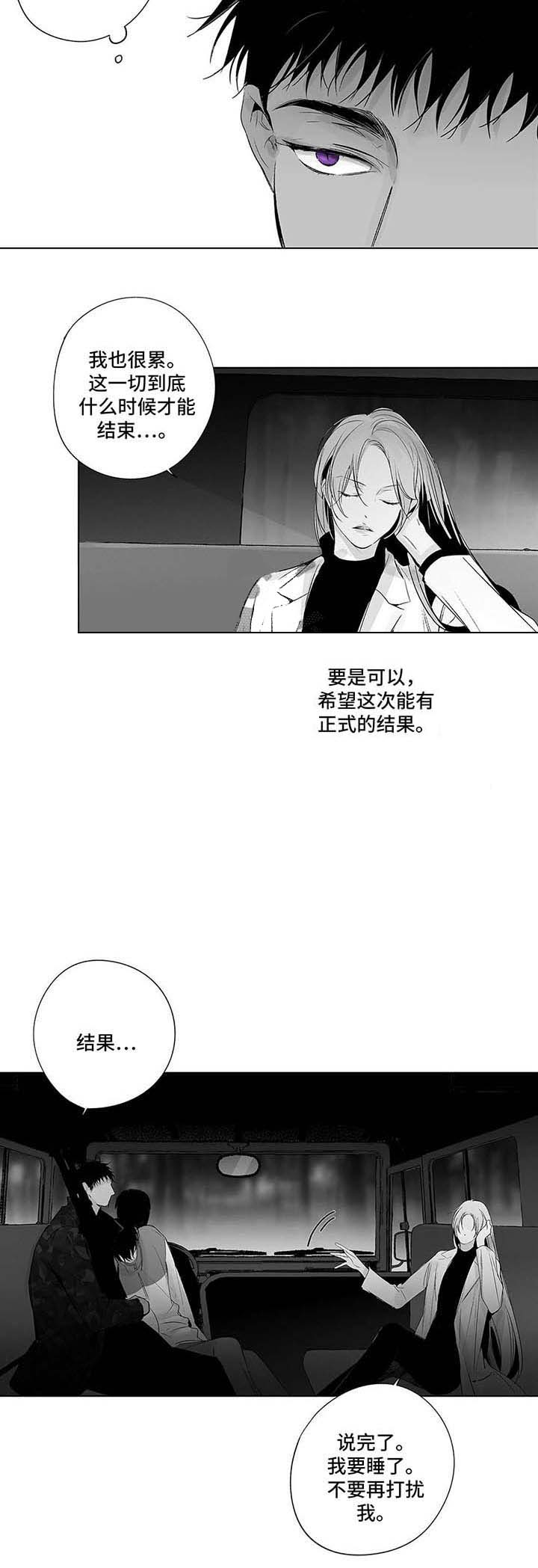 《蜜月》漫画最新章节第60话免费下拉式在线观看章节第【8】张图片