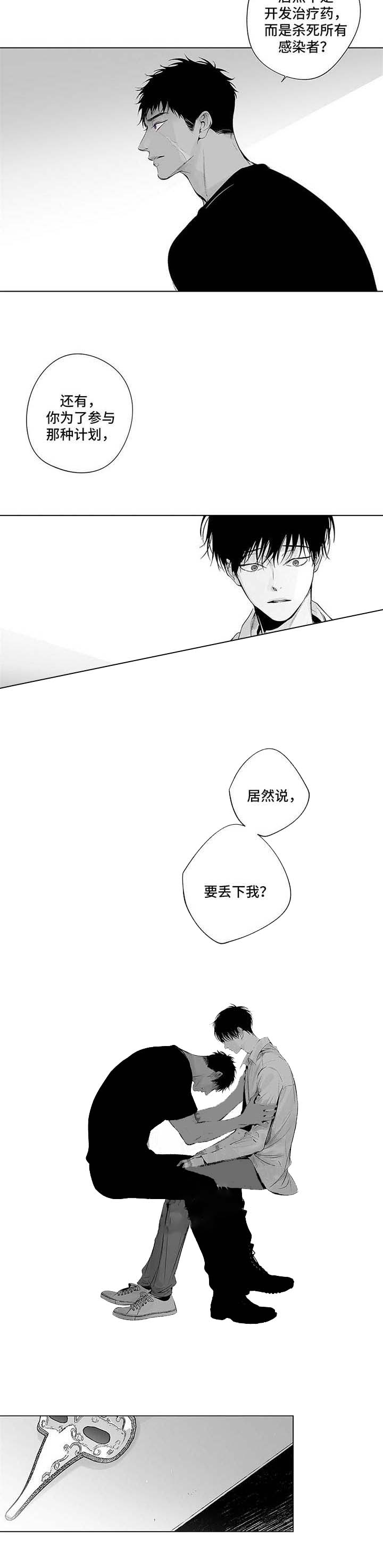 《蜜月》漫画最新章节第77话免费下拉式在线观看章节第【7】张图片