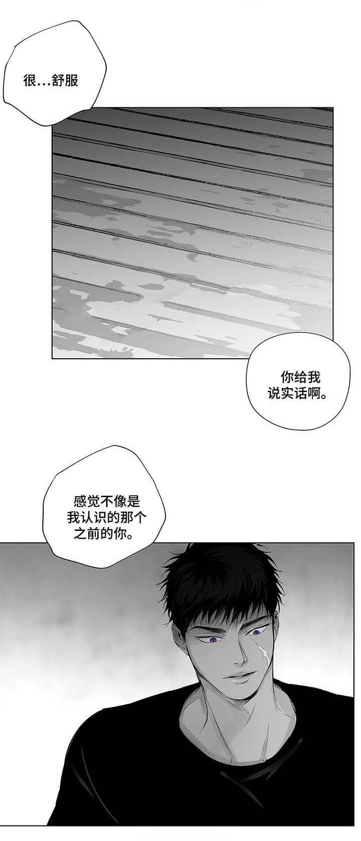 《蜜月》漫画最新章节第47话免费下拉式在线观看章节第【8】张图片