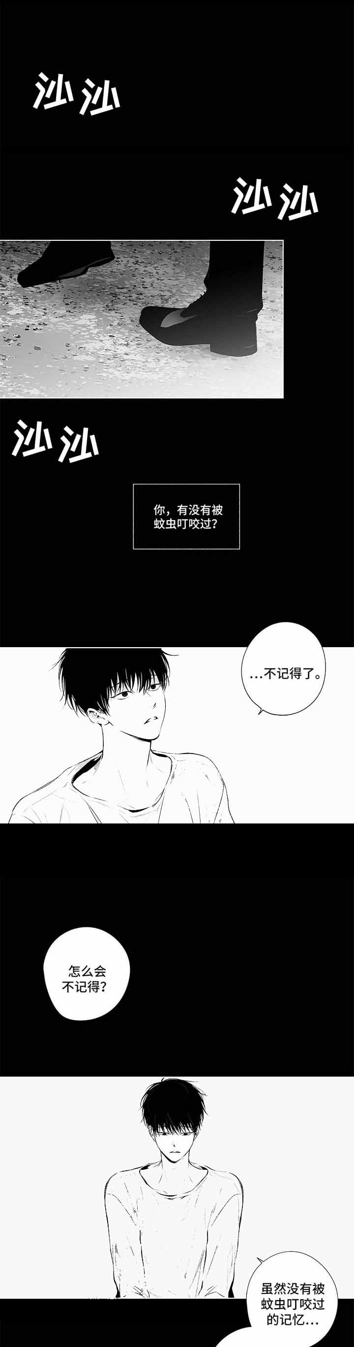 《蜜月》漫画最新章节第74话免费下拉式在线观看章节第【1】张图片