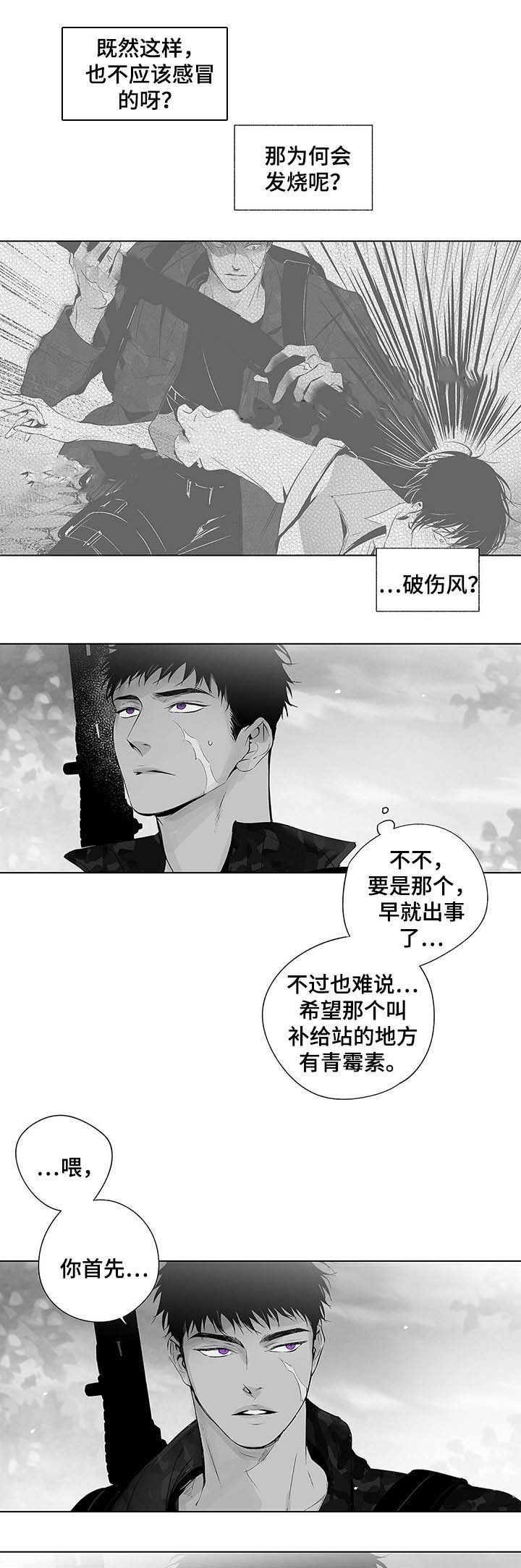 《蜜月》漫画最新章节第50话免费下拉式在线观看章节第【8】张图片