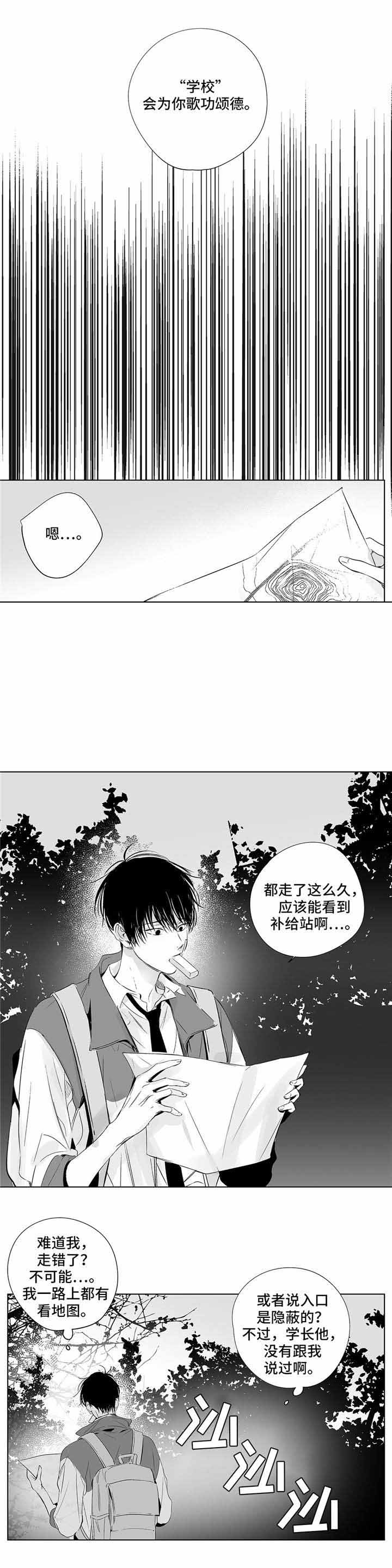 《蜜月》漫画最新章节第9话免费下拉式在线观看章节第【8】张图片