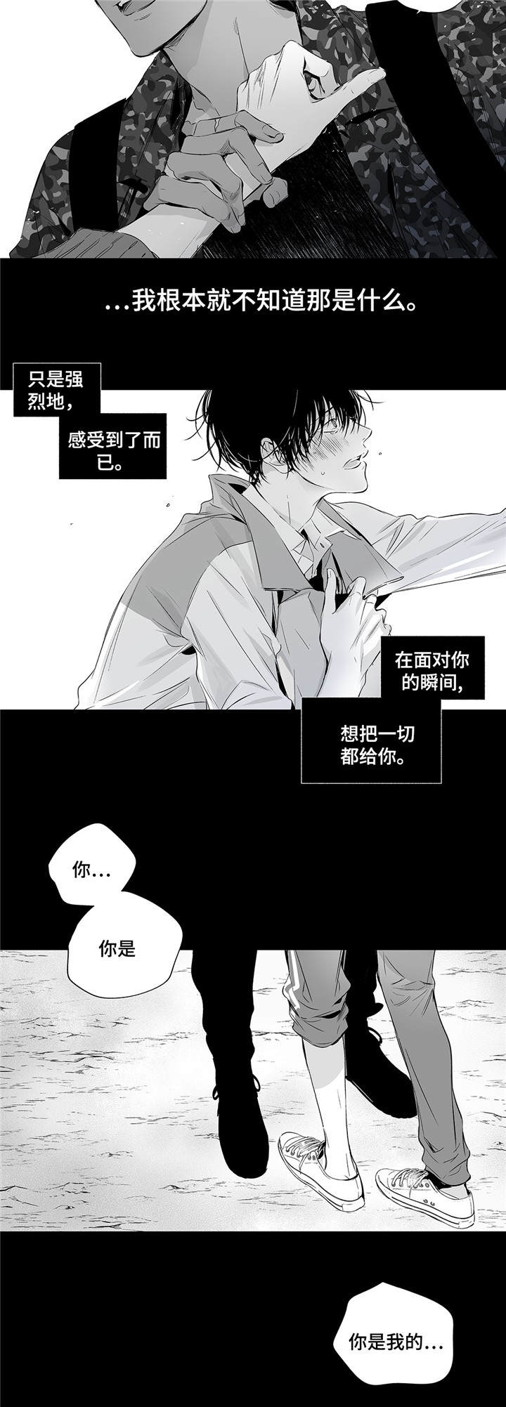 《蜜月》漫画最新章节第1话免费下拉式在线观看章节第【2】张图片