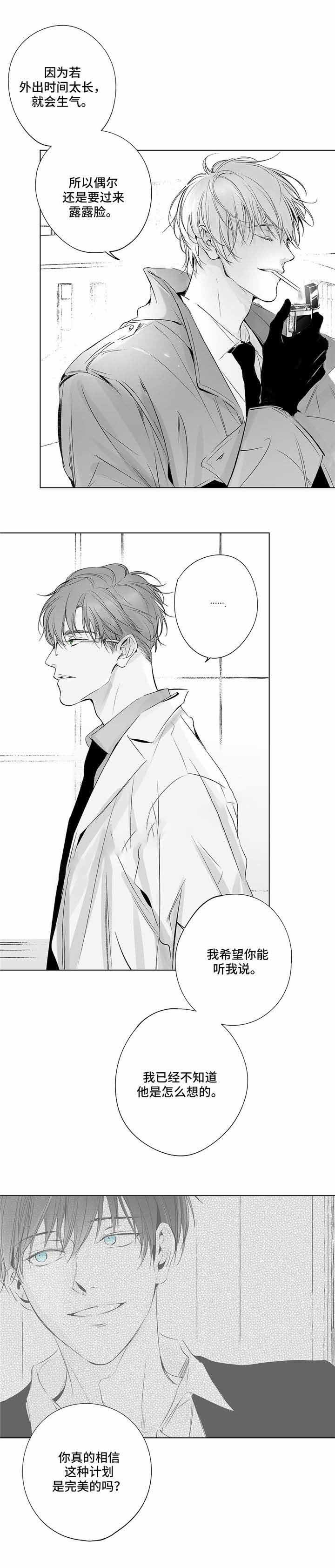 《蜜月》漫画最新章节第25话免费下拉式在线观看章节第【2】张图片