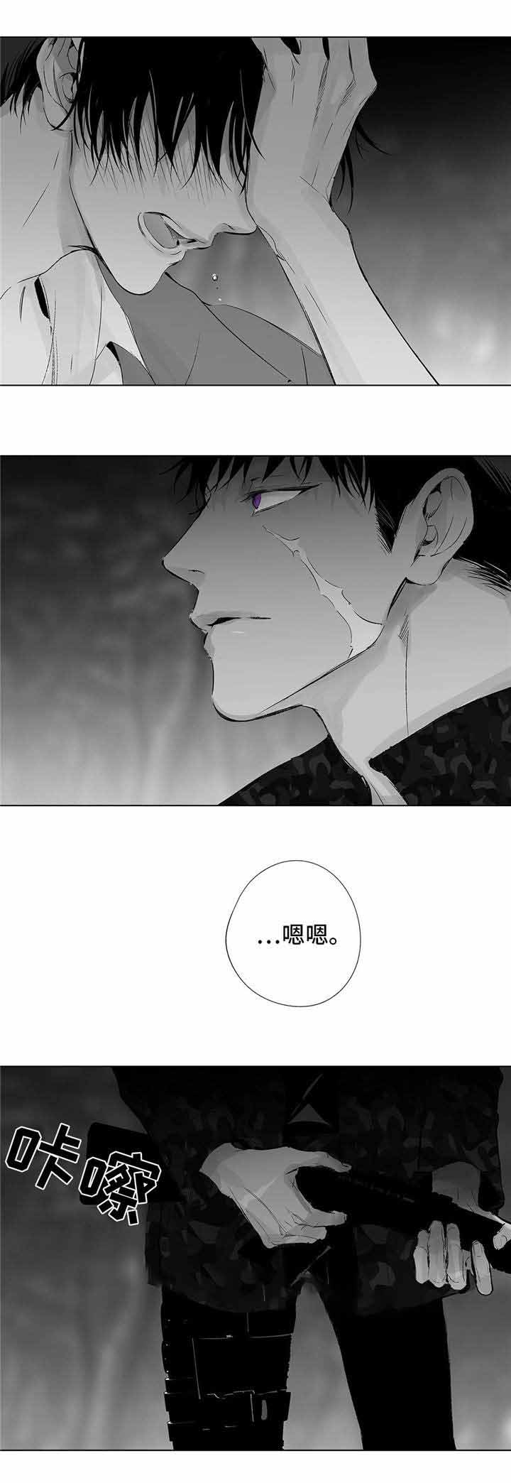 《蜜月》漫画最新章节第31话免费下拉式在线观看章节第【3】张图片