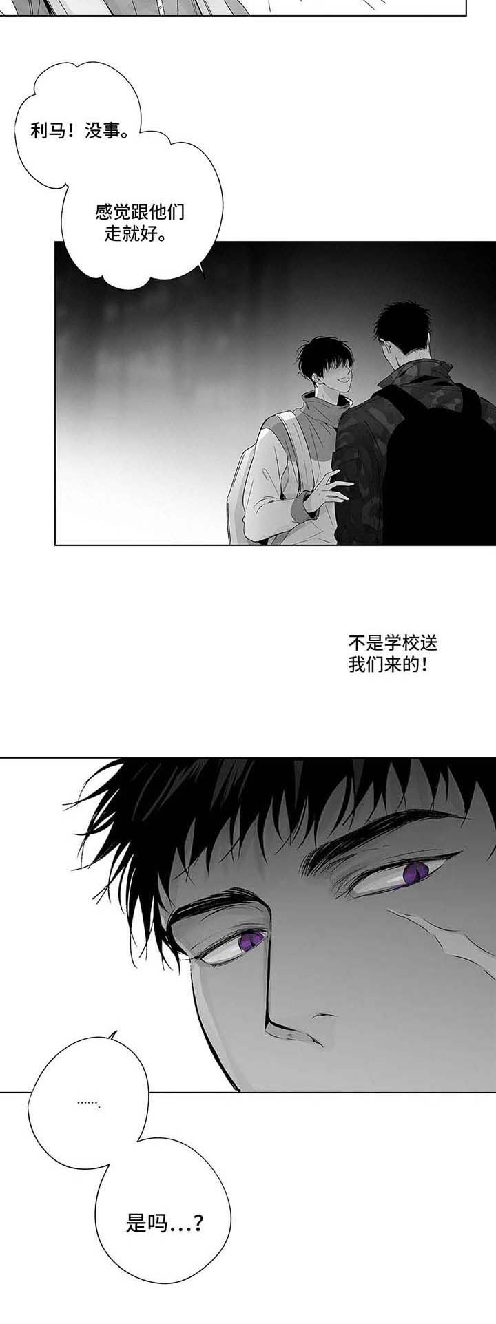 《蜜月》漫画最新章节第60话免费下拉式在线观看章节第【3】张图片