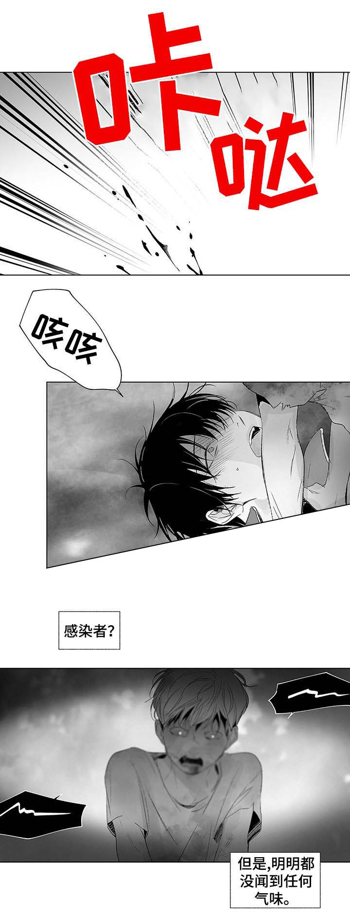 《蜜月》漫画最新章节第51话免费下拉式在线观看章节第【3】张图片