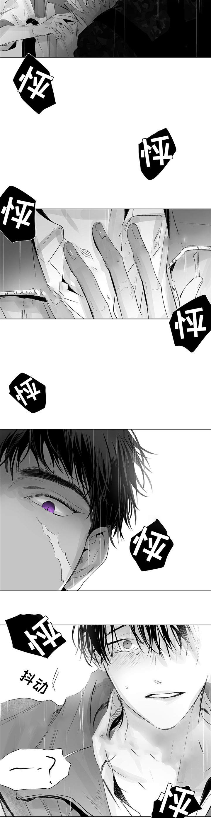 《蜜月》漫画最新章节第18话免费下拉式在线观看章节第【3】张图片