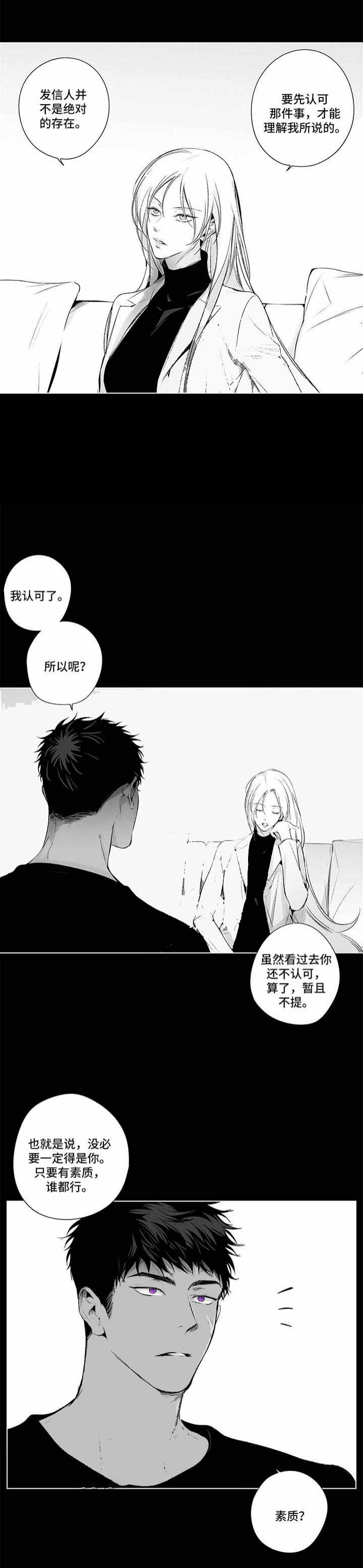 《蜜月》漫画最新章节第84话免费下拉式在线观看章节第【1】张图片