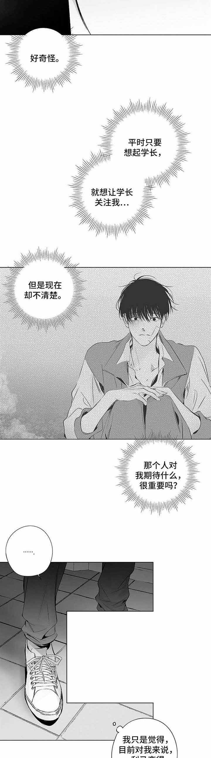 《蜜月》漫画最新章节第64话免费下拉式在线观看章节第【8】张图片