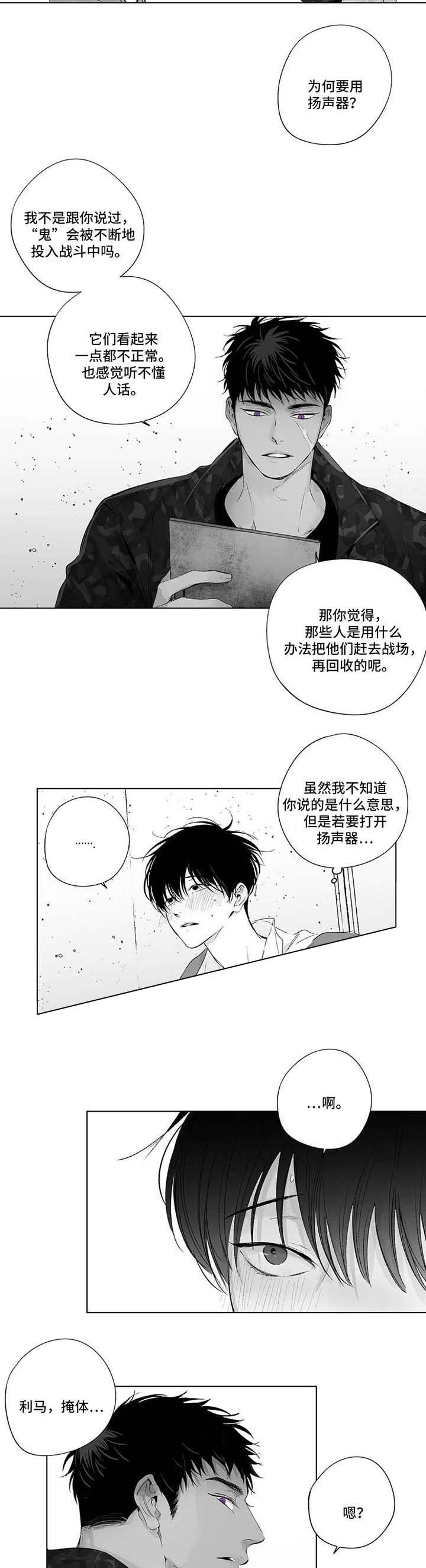 《蜜月》漫画最新章节第58话免费下拉式在线观看章节第【2】张图片