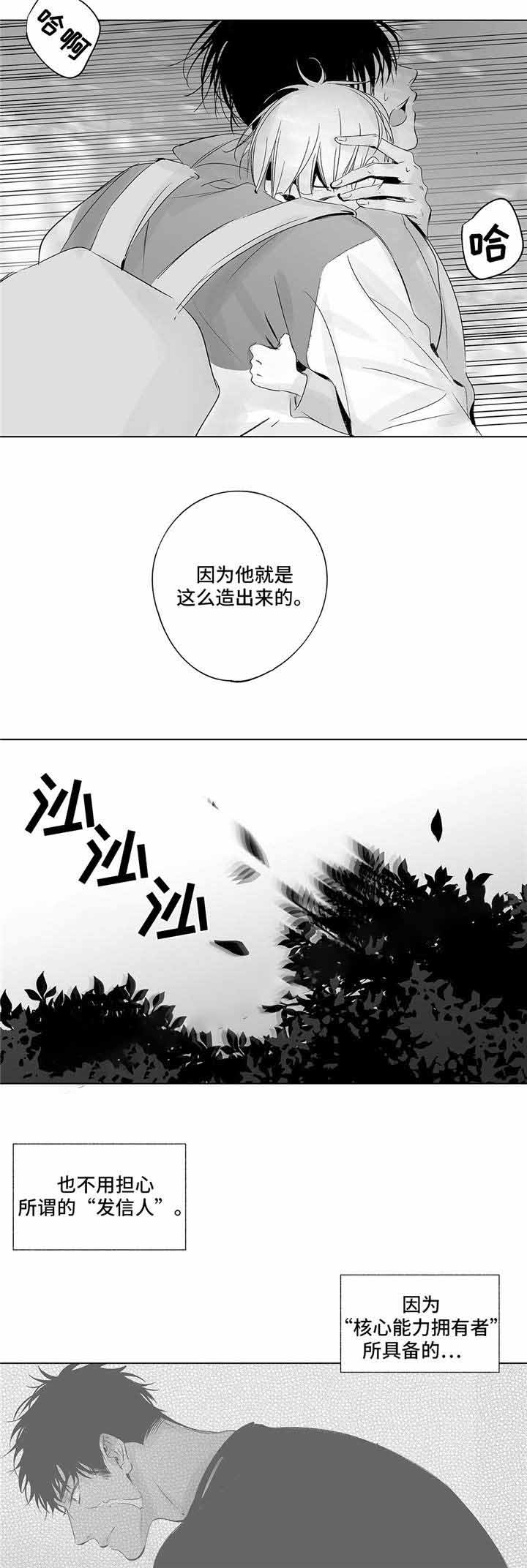 《蜜月》漫画最新章节第25话免费下拉式在线观看章节第【6】张图片