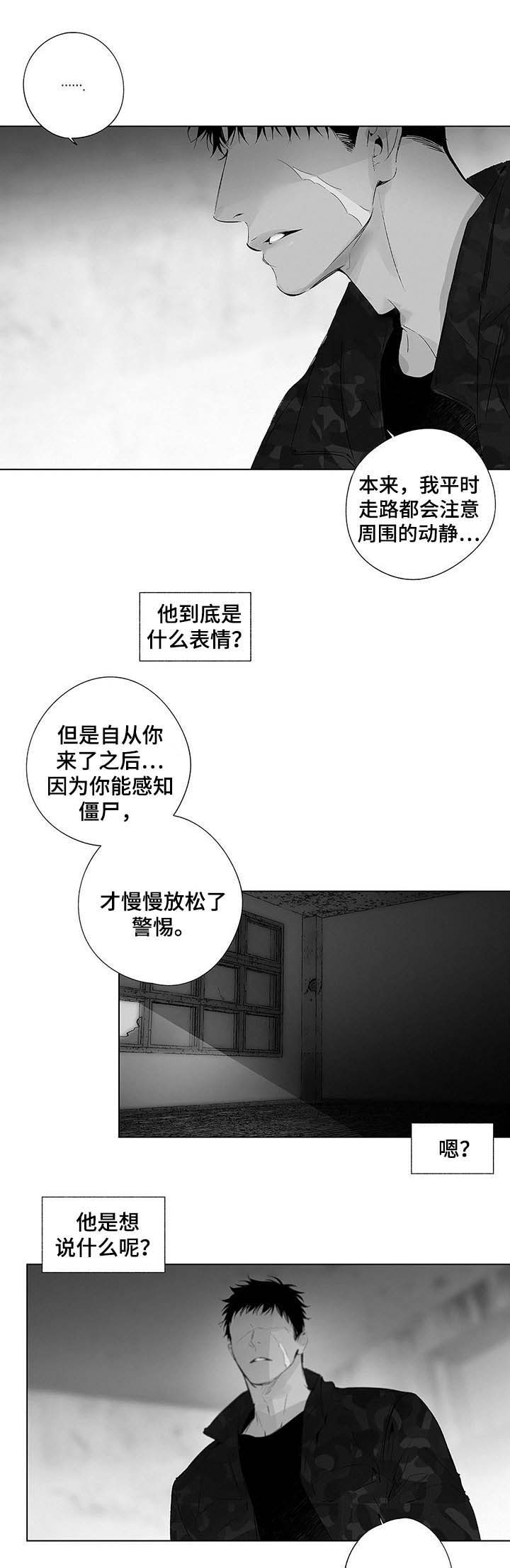 《蜜月》漫画最新章节第51话免费下拉式在线观看章节第【7】张图片