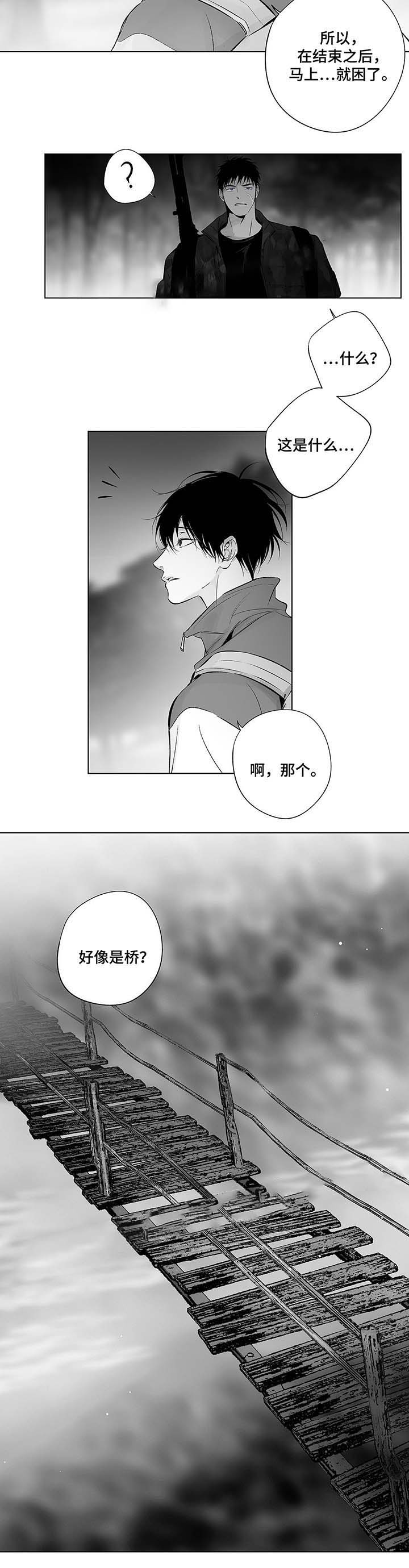 《蜜月》漫画最新章节第40话免费下拉式在线观看章节第【5】张图片