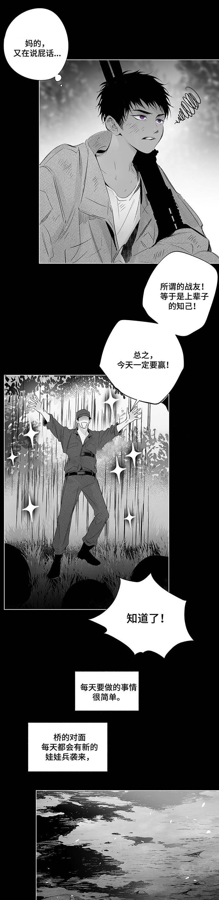 《蜜月》漫画最新章节第41话免费下拉式在线观看章节第【4】张图片