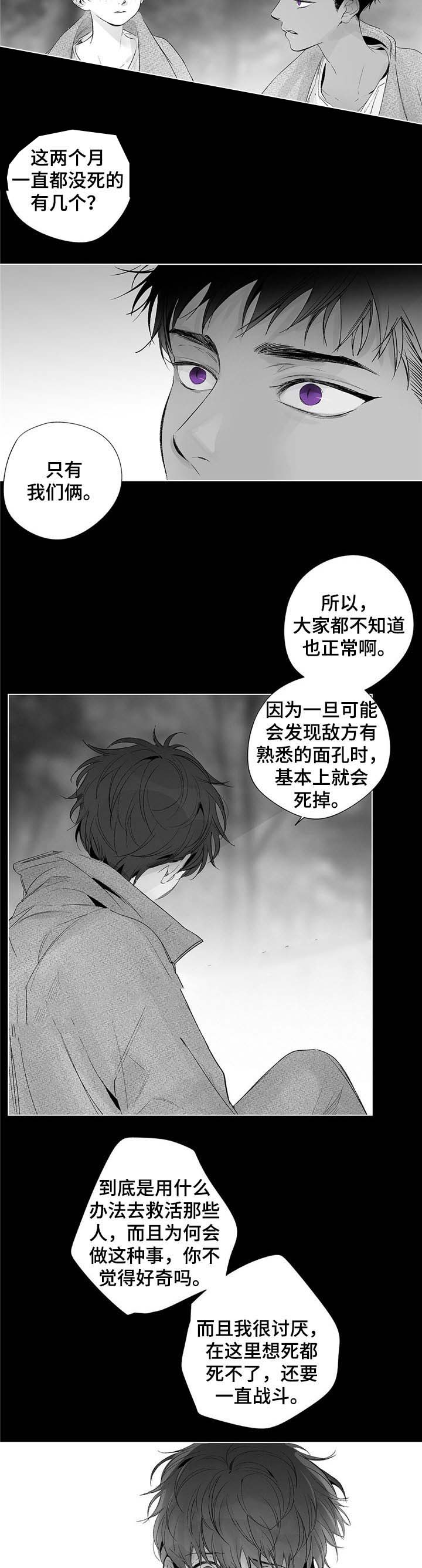 《蜜月》漫画最新章节第55话免费下拉式在线观看章节第【7】张图片