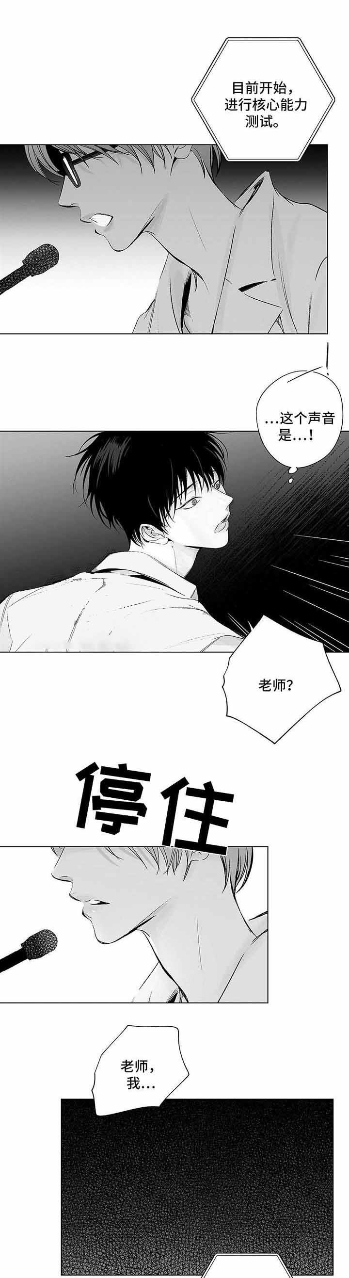 《蜜月》漫画最新章节第67话免费下拉式在线观看章节第【2】张图片