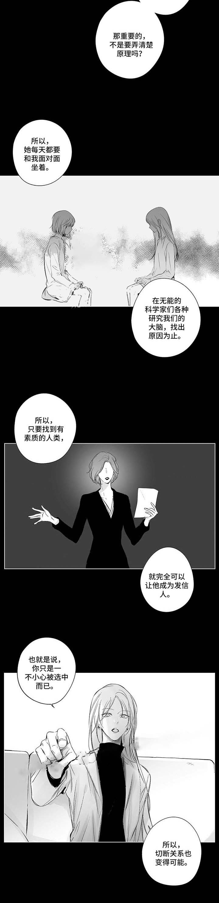 《蜜月》漫画最新章节第86话免费下拉式在线观看章节第【5】张图片