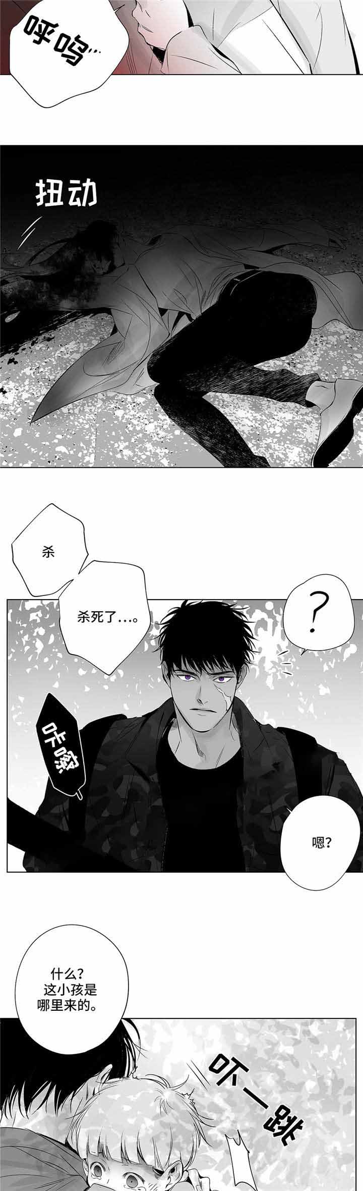 《蜜月》漫画最新章节第26话免费下拉式在线观看章节第【2】张图片