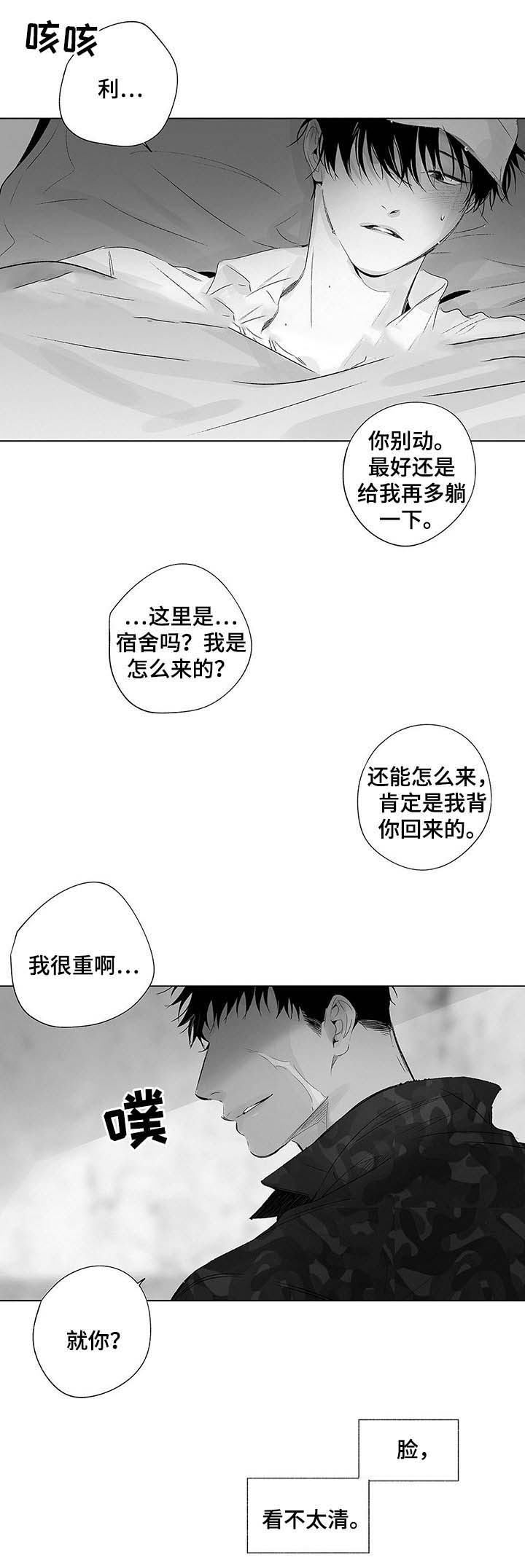 《蜜月》漫画最新章节第51话免费下拉式在线观看章节第【6】张图片