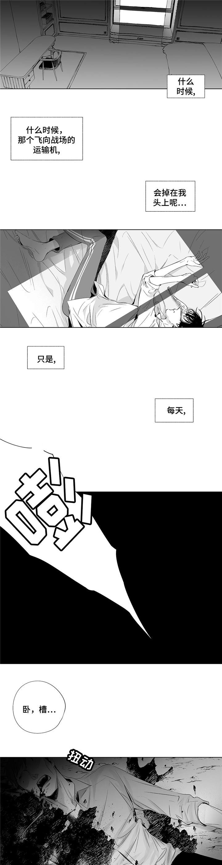 《蜜月》漫画最新章节第1话免费下拉式在线观看章节第【14】张图片