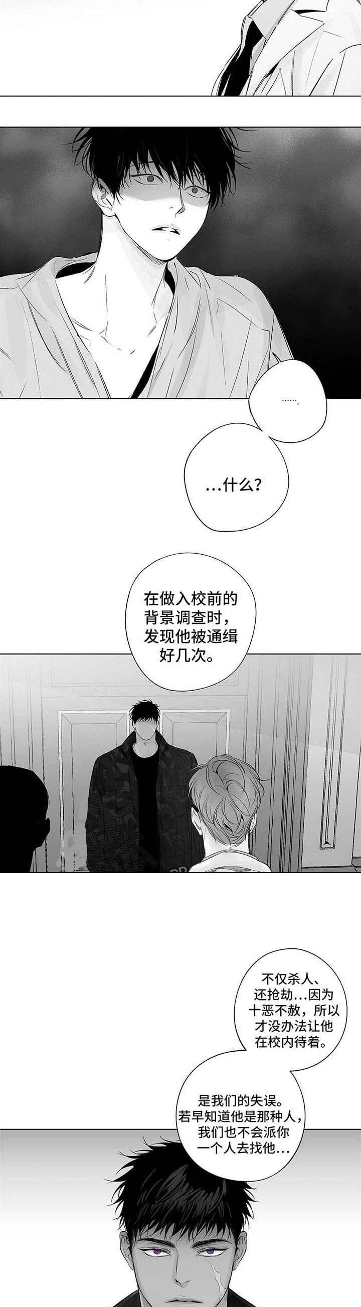 《蜜月》漫画最新章节第61话免费下拉式在线观看章节第【6】张图片