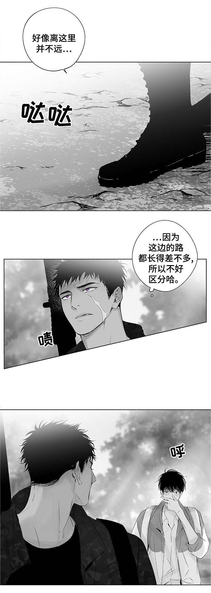 《蜜月》漫画最新章节第50话免费下拉式在线观看章节第【4】张图片