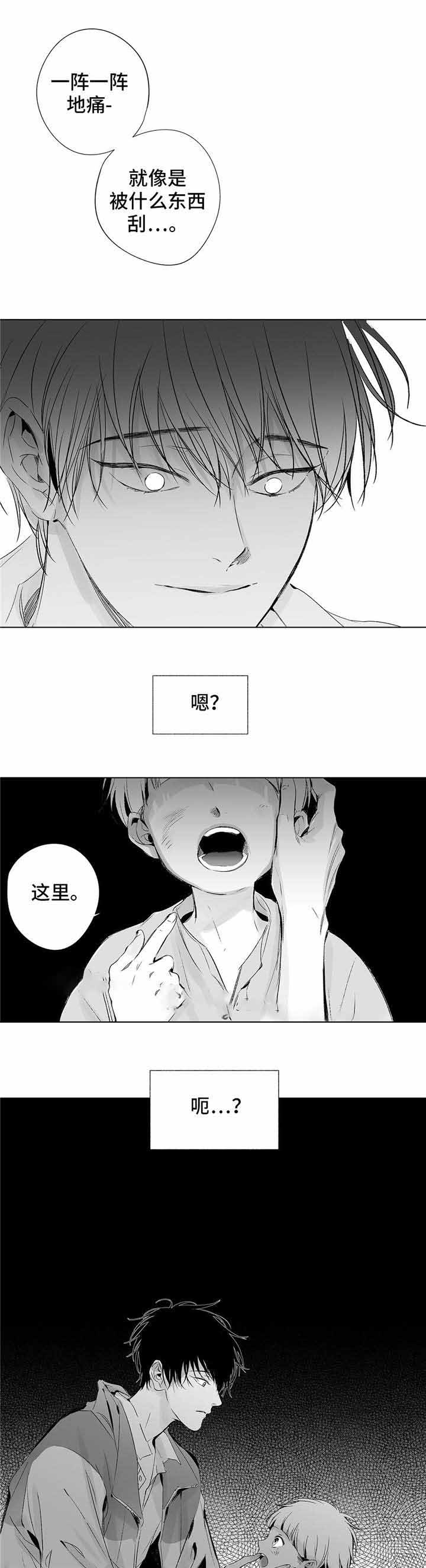 《蜜月》漫画最新章节第30话免费下拉式在线观看章节第【8】张图片