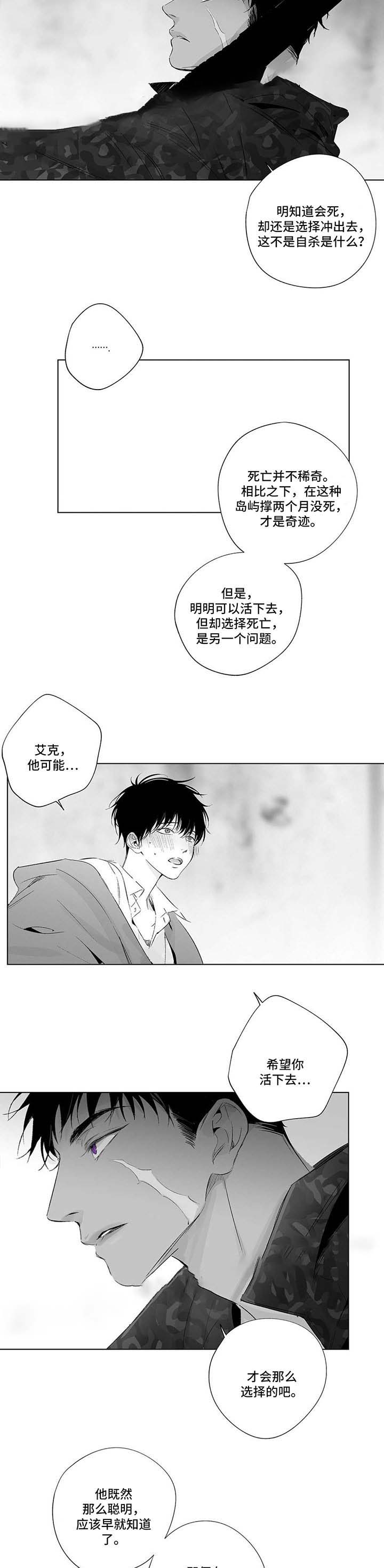 《蜜月》漫画最新章节第57话免费下拉式在线观看章节第【2】张图片