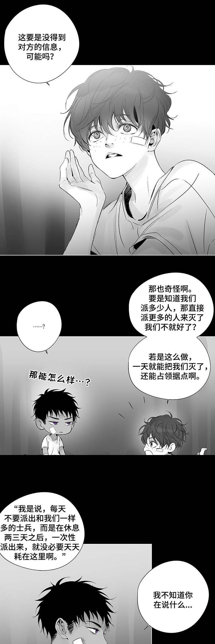 《蜜月》漫画最新章节第41话免费下拉式在线观看章节第【8】张图片