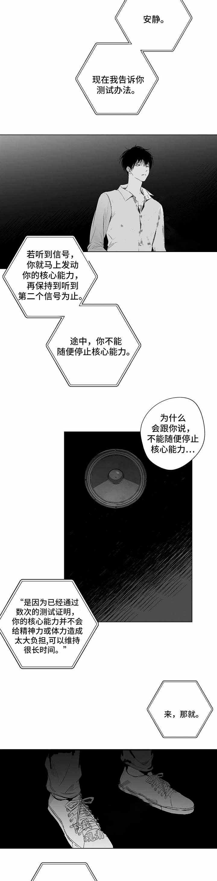 《蜜月》漫画最新章节第67话免费下拉式在线观看章节第【3】张图片