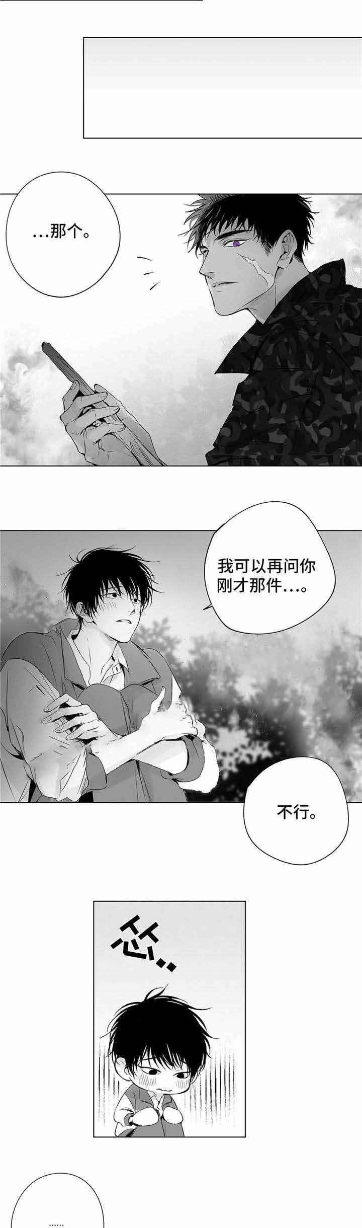 《蜜月》漫画最新章节第27话免费下拉式在线观看章节第【8】张图片