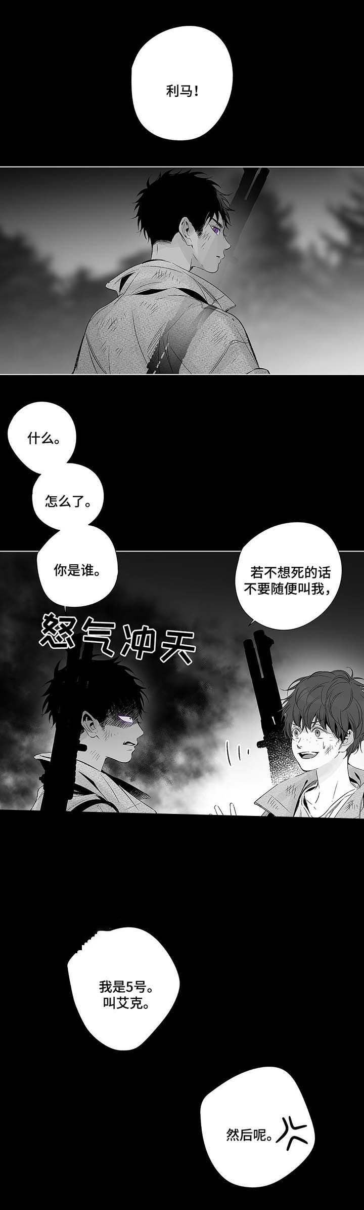 《蜜月》漫画最新章节第41话免费下拉式在线观看章节第【2】张图片