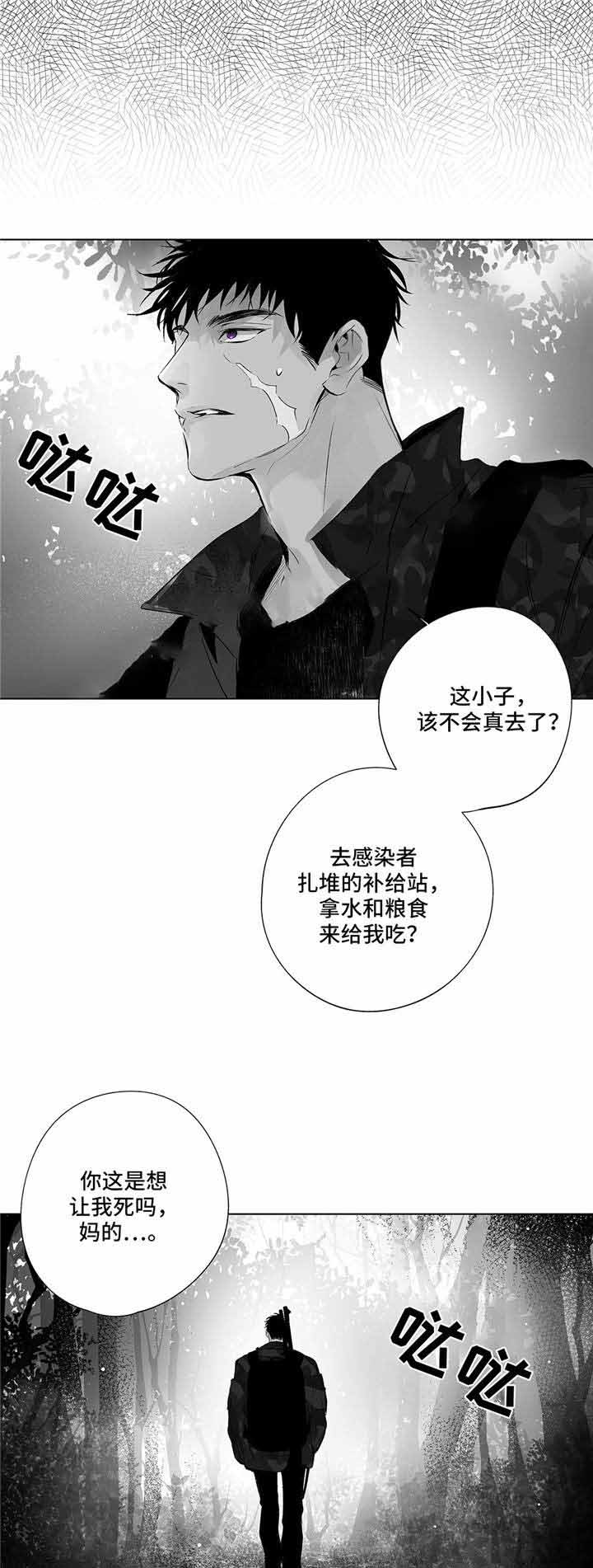 《蜜月》漫画最新章节第23话免费下拉式在线观看章节第【3】张图片